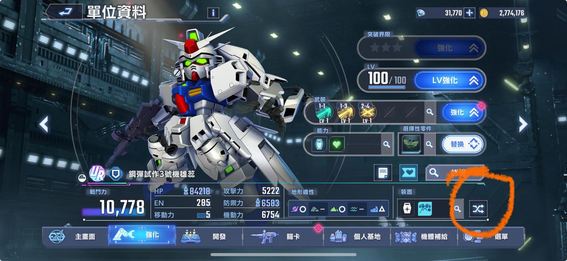 【情報】GP03 復活技 MAP實機演示 (補充)脫出技能可斷CS我大GP03戰略價值登頂 @SD 鋼彈 G 世代 永恆 哈啦板 - 巴哈姆特