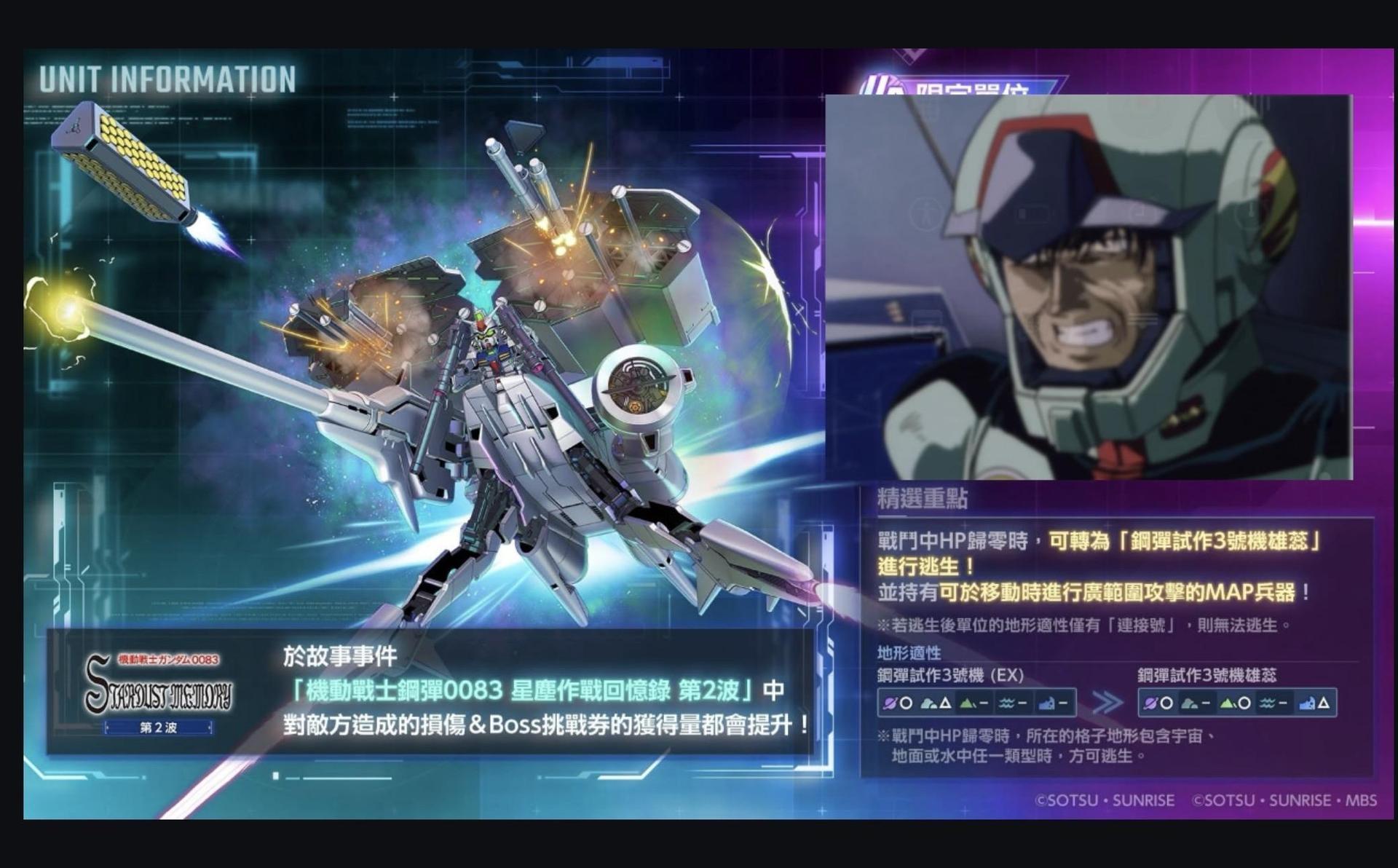 【情報】GP03 復活技 MAP實機演示 (補充)脫出技能可斷CS我大GP03戰略價值登頂 @SD 鋼彈 G 世代 永恆 哈啦板 - 巴哈姆特