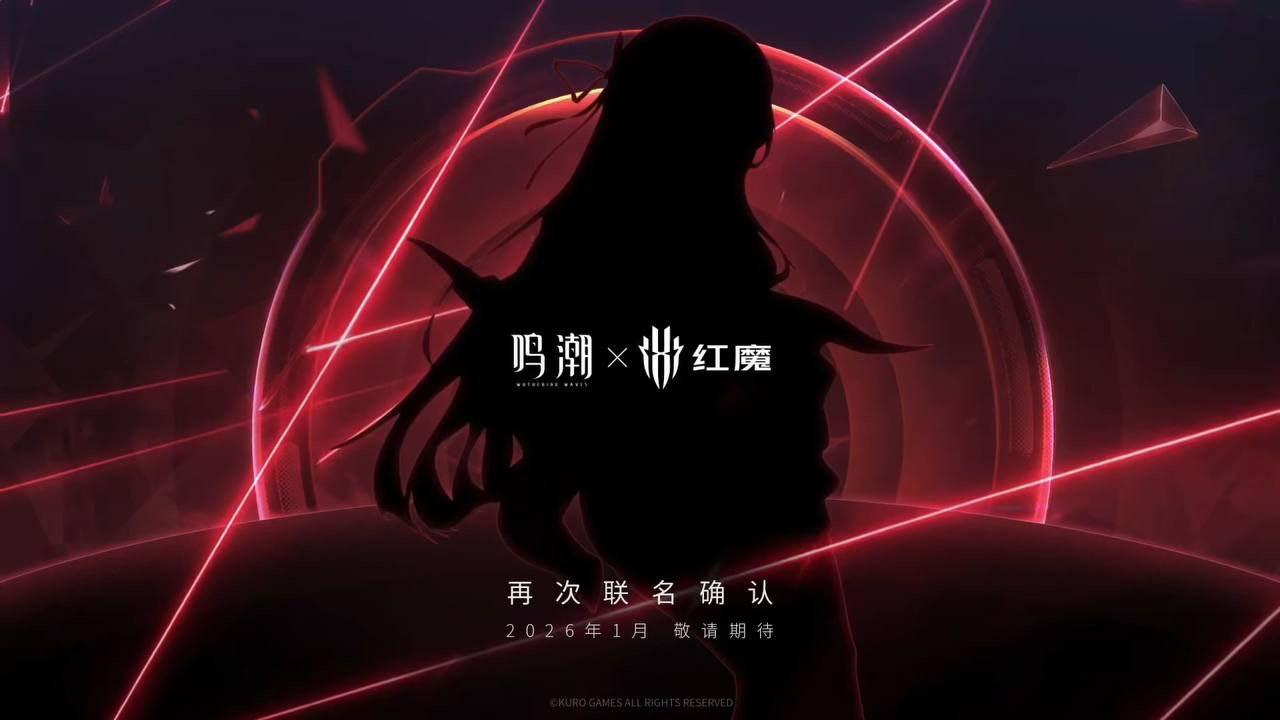 情報】鳴潮x紅魔第二次聯動朽葉千咲@鳴潮哈啦板- 巴哈姆特