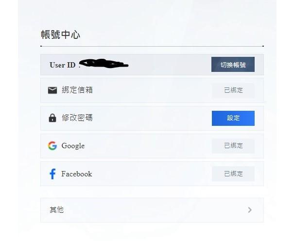 【問題】帳號問題 @鳴潮 哈啦板 - 巴哈姆特