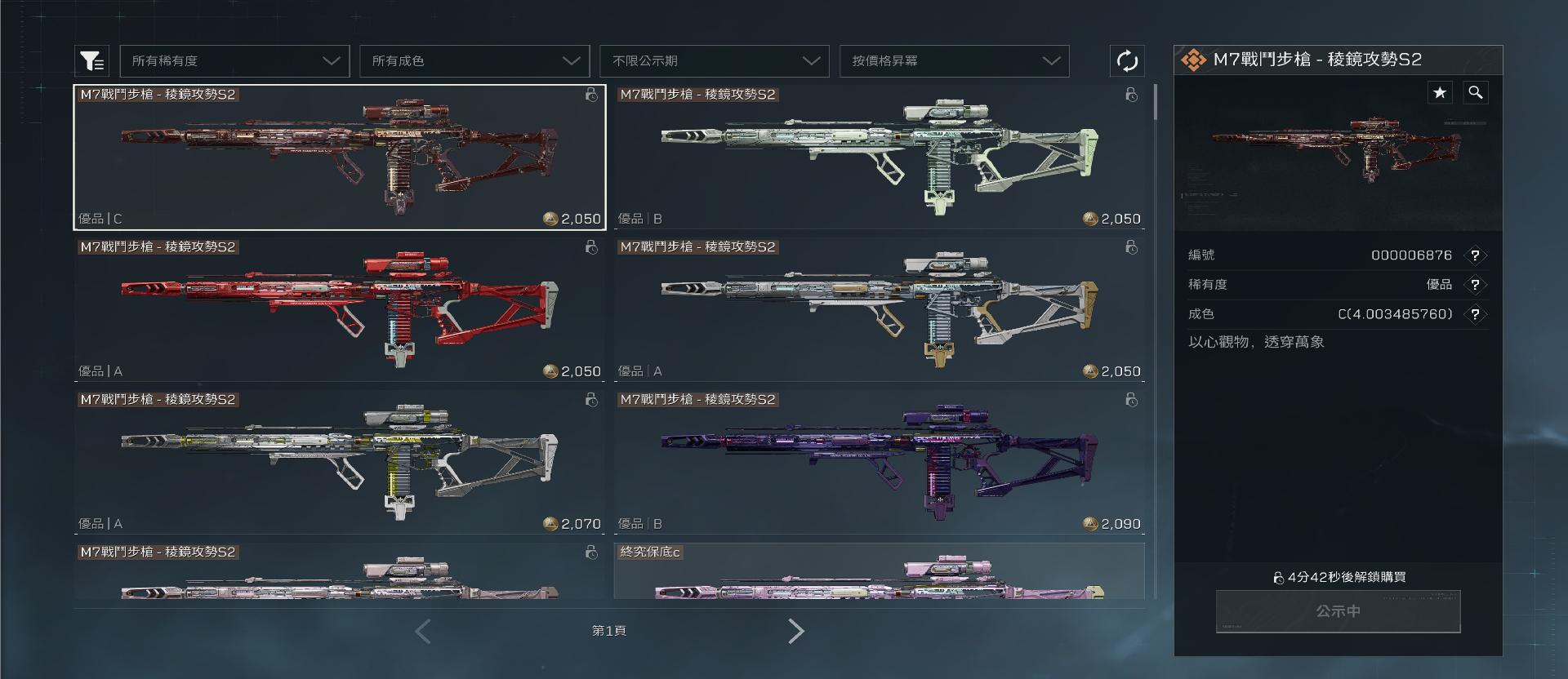問題】關於公示中的槍@Garena 三角洲行動哈啦板- 巴哈姆特