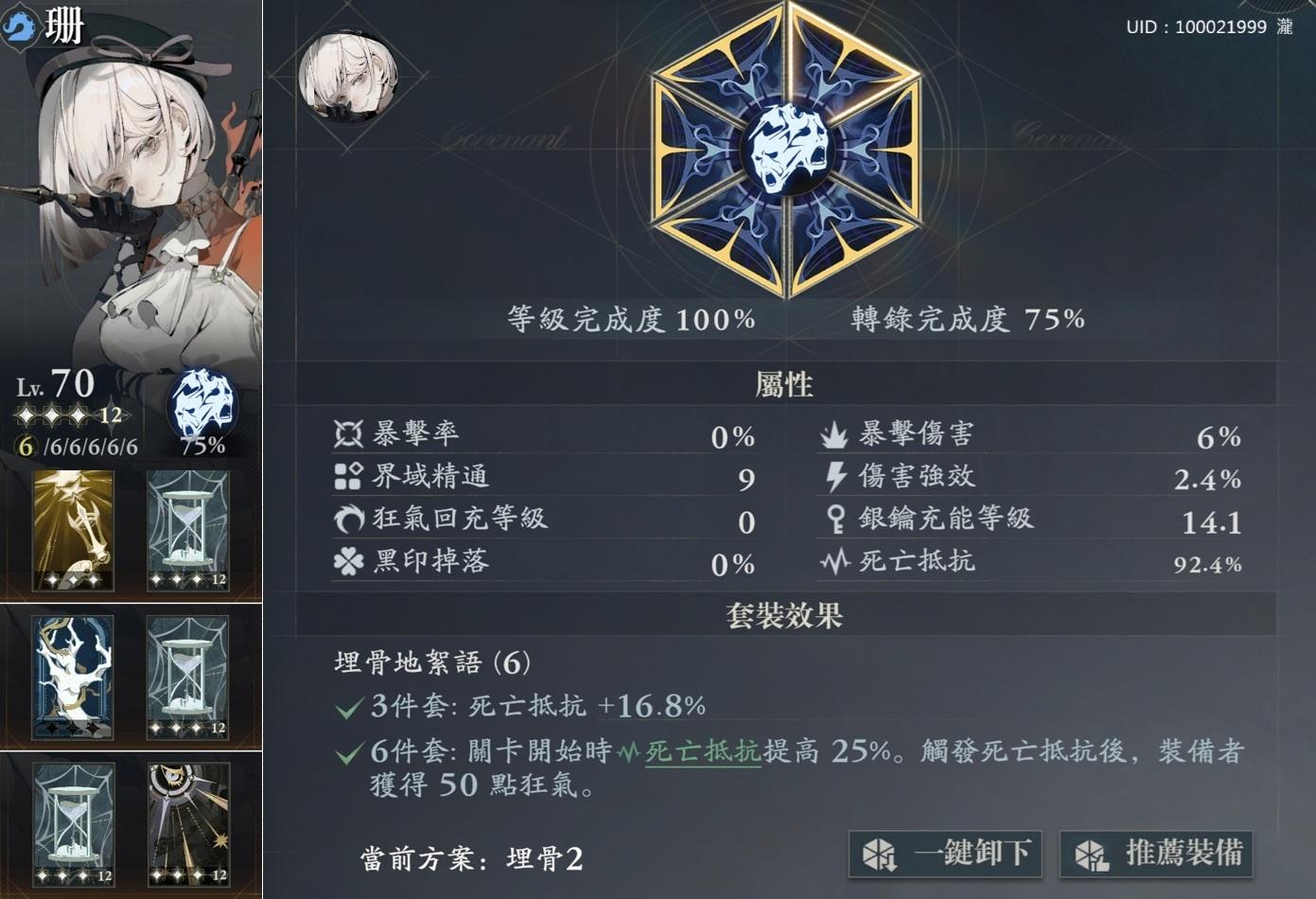 攻略】資源ALL IN！融災畢業隊伍推薦! @忘卻前夜Morimens 哈啦板- 巴哈姆特