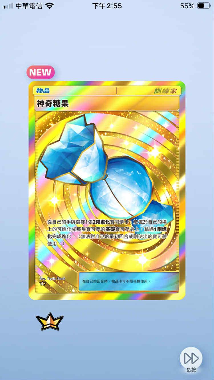 RE:【集中串】『歐洲曬卡串』 @寶可夢集換式卡牌遊戲口袋版哈啦板- 巴哈姆特