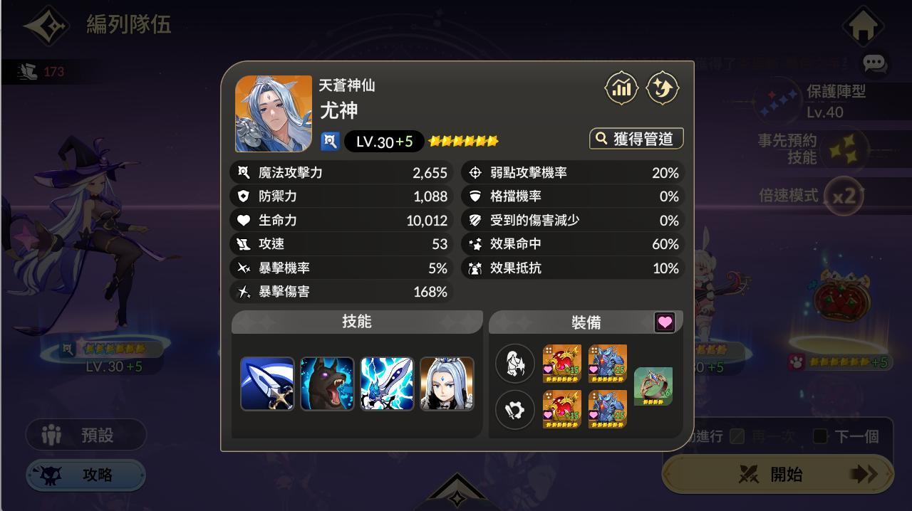 【攻略】中練度梅爾契推塔細節與機體分享(已過200層) @七騎士 RE:BIRTH 哈啦板 - 巴哈姆特