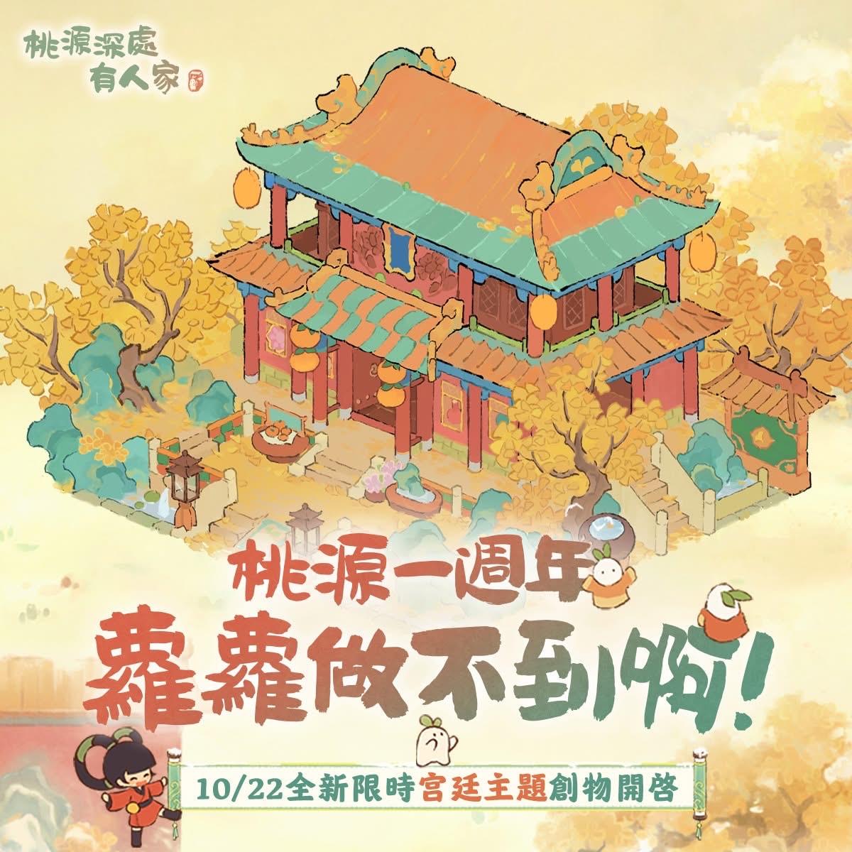 桃源深處有人家- 巴哈姆特