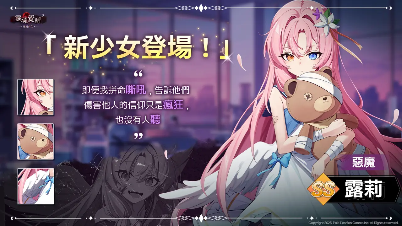 情報】10月9日更新內容新SS遠程露莉@靈魂覺醒：雙面少女哈啦板- 巴哈姆特