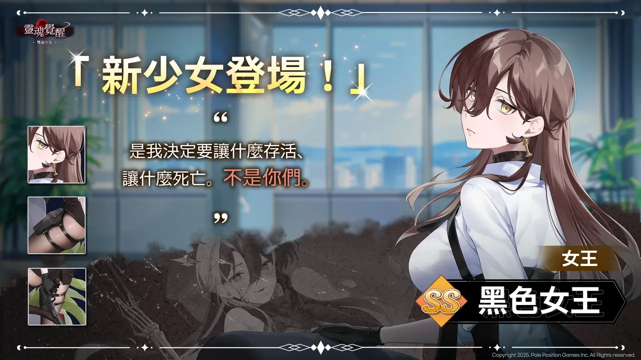 情報】10月23日更新公告新SS魔法黑色女王登場@靈魂覺醒：雙面少女哈啦板- 巴哈姆特