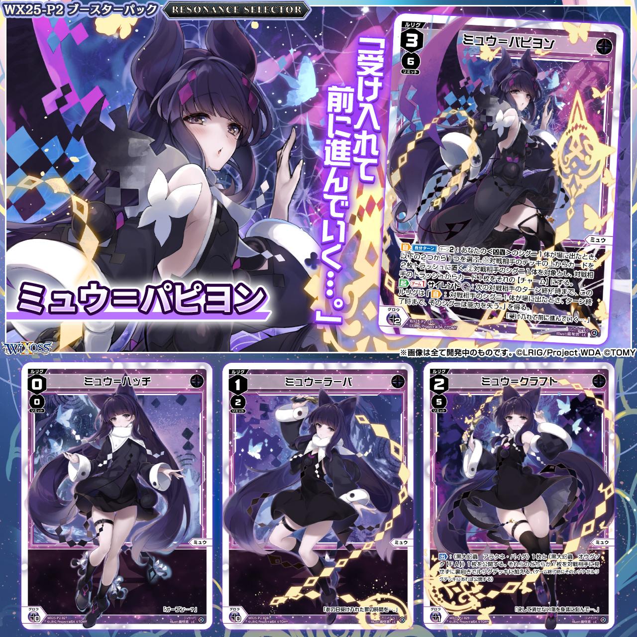 WIXOSS 羅原系統 閒聊】主觀WIXOSS介紹歡迎來聽教學@集換式卡牌遊戲（TCG）討論區哈啦板