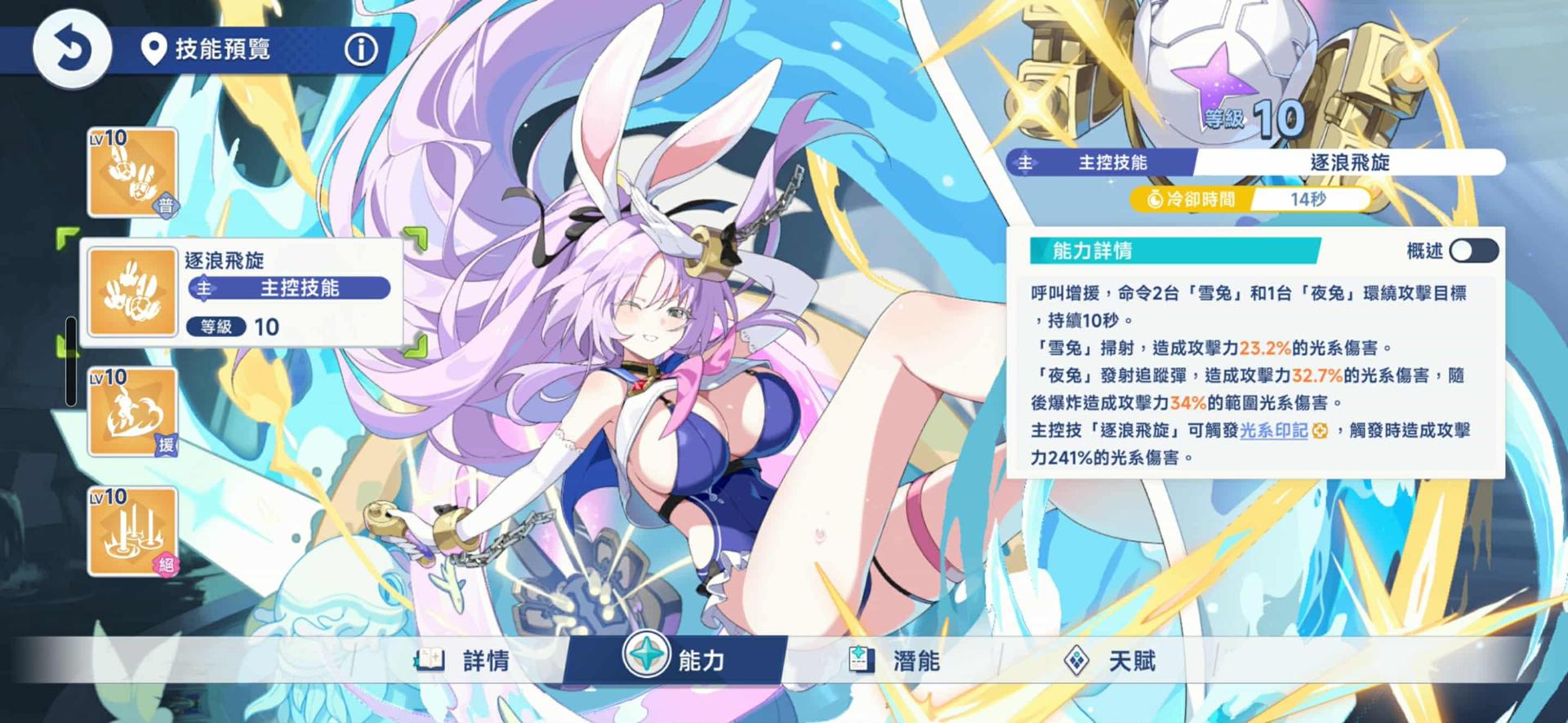 閒聊】希婭目前強度不樂觀，而且正式服印記傷害被大砍，下池需謹慎@星塔旅人哈啦板- 巴哈姆特