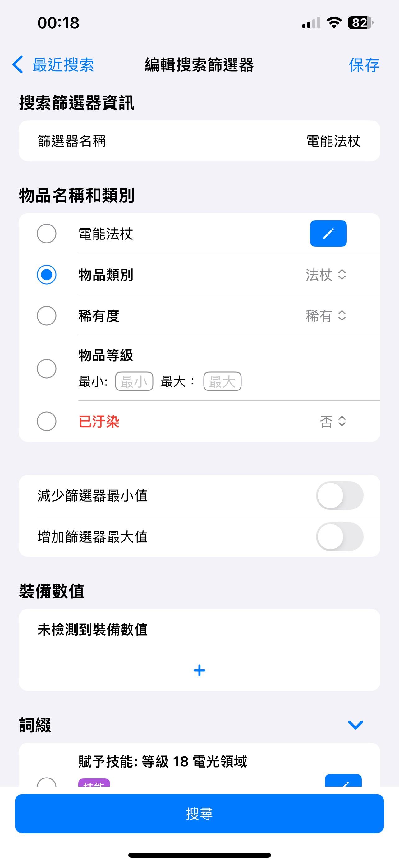 情報】家機福音！超好用的手機查價器@流亡黯道PoE 2 哈啦板- 巴哈姆特