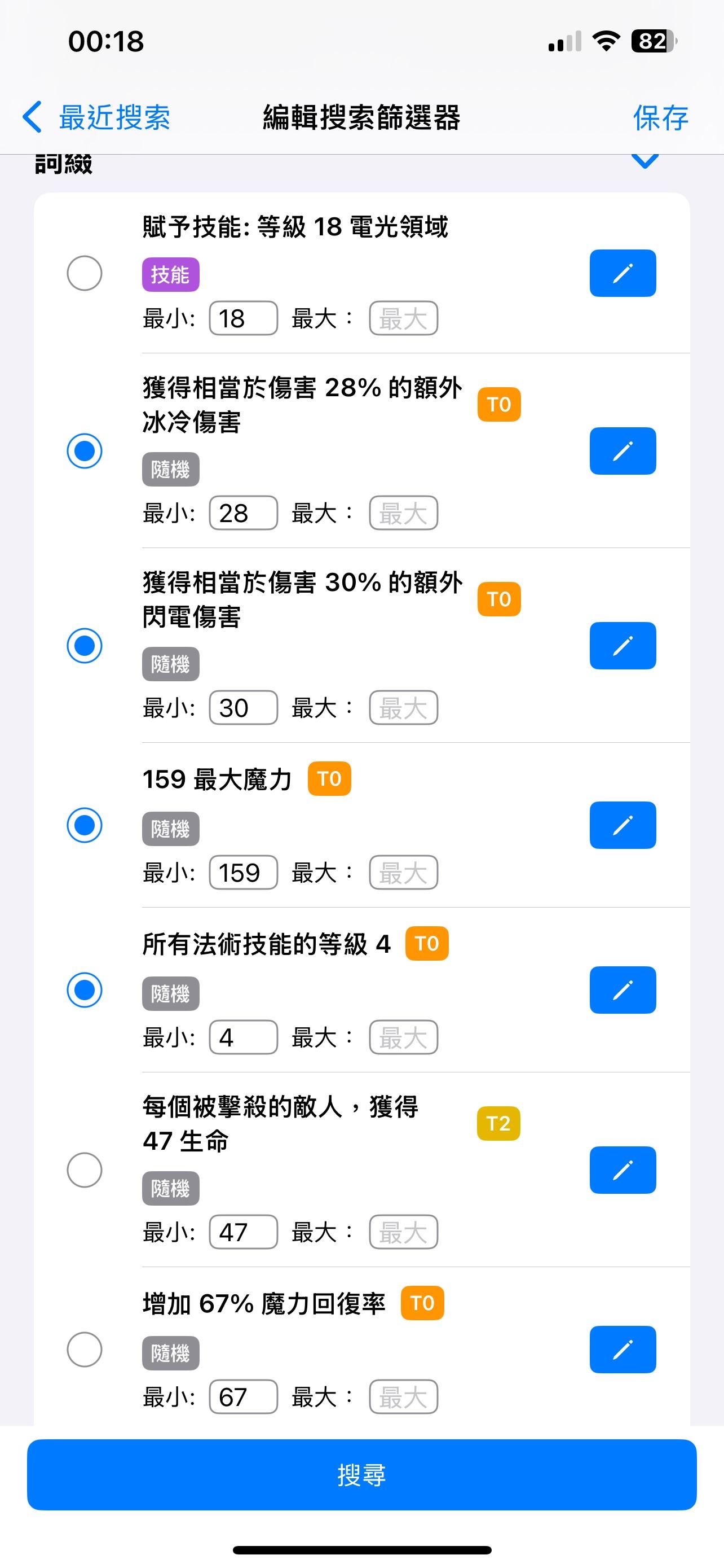 情報】家機福音！超好用的手機查價器@流亡黯道PoE 2 哈啦板- 巴哈姆特