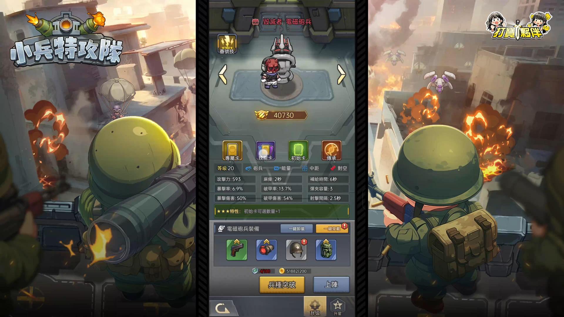 图片[5]-小兵特攻隊｜核心玩法介紹&各兵種與特色解說-打寶夥伴
