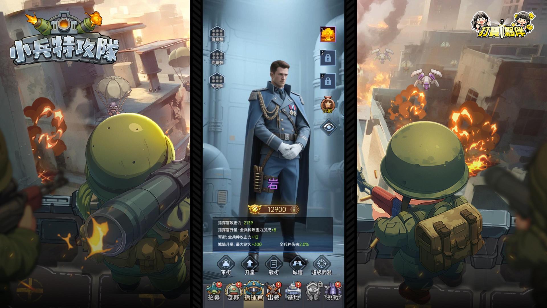图片[4]-小兵特攻隊｜核心玩法介紹&各兵種與特色解說-打寶夥伴