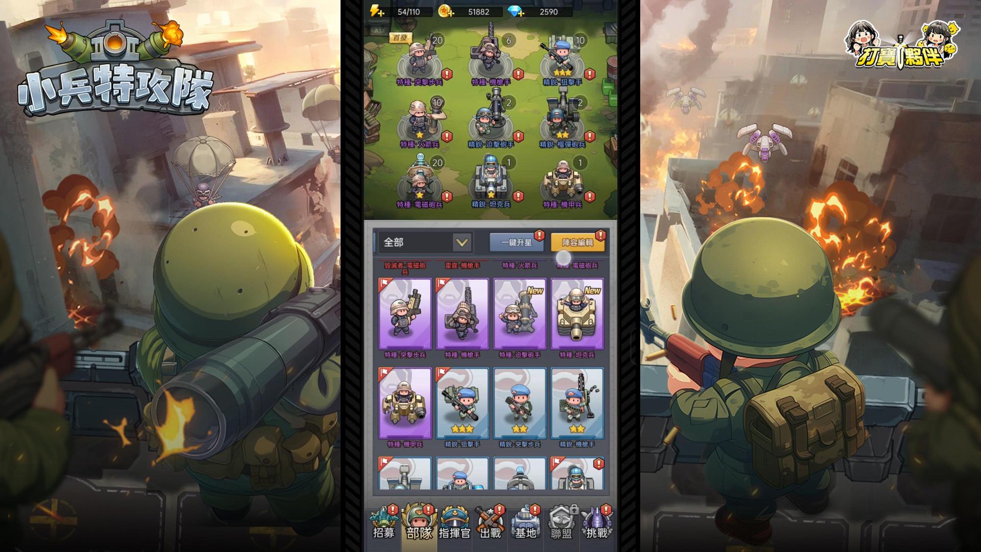 图片[1]-小兵特攻隊｜核心玩法介紹&各兵種與特色解說-打寶夥伴