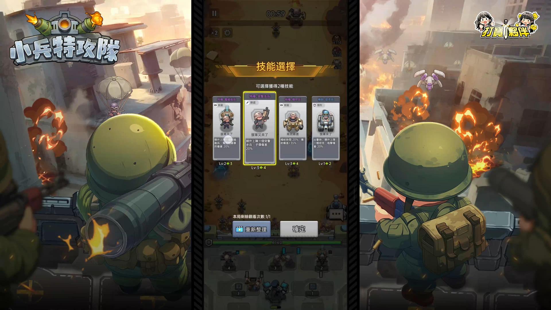 图片[3]-小兵特攻隊｜核心玩法介紹&各兵種與特色解說-打寶夥伴