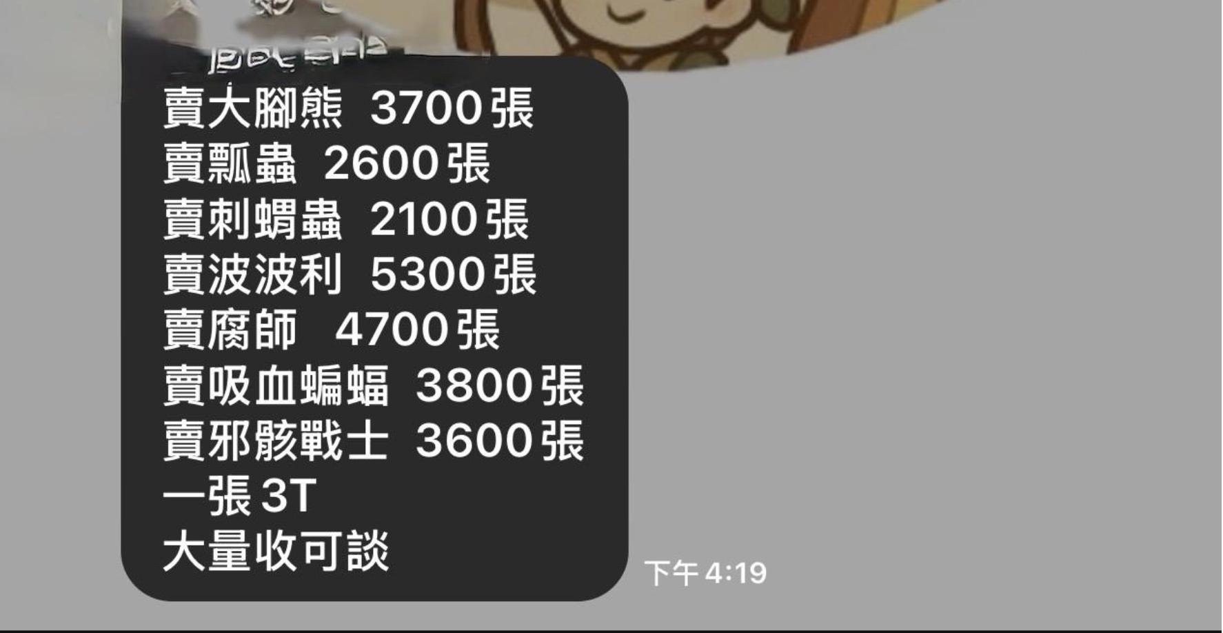 情報】【卡片硬幣兌換機-佛狼機】 @RO 仙境傳說Online：樂園哈啦板- 巴哈姆特