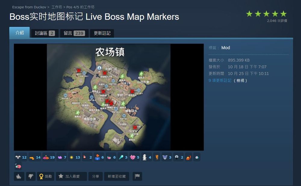 【攻略】改善遊戲體驗的推薦MOD (實用推薦) @逃離鴨科夫 哈啦板 - 巴哈姆特