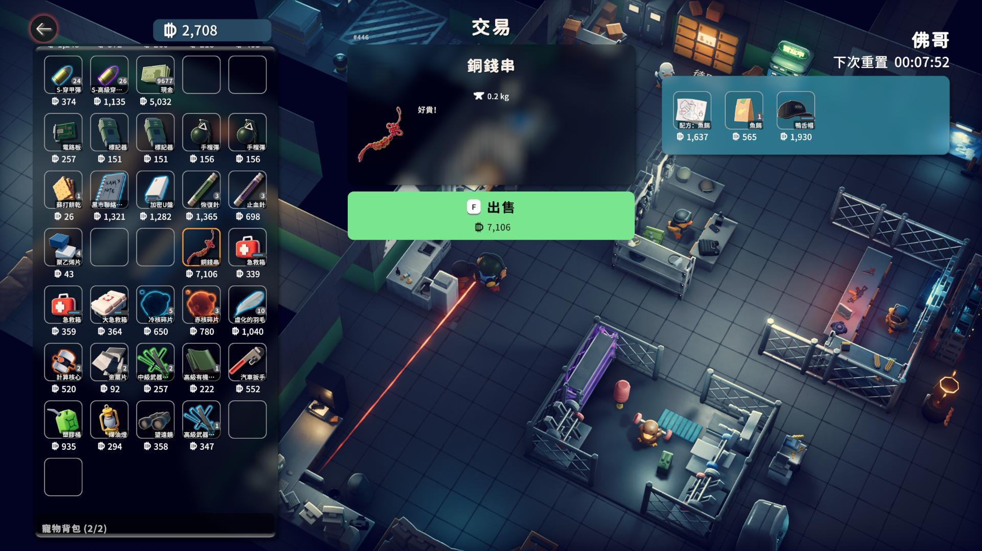 RE:【問題】分享點冷知識@逃離鴨科夫哈啦板- 巴哈姆特