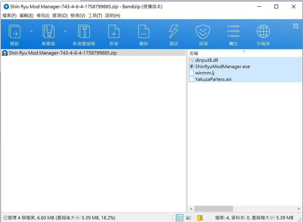 【密技】小量7代MOD介紹(含快速升級) @人中之龍 哈啦板 - 巴哈姆特