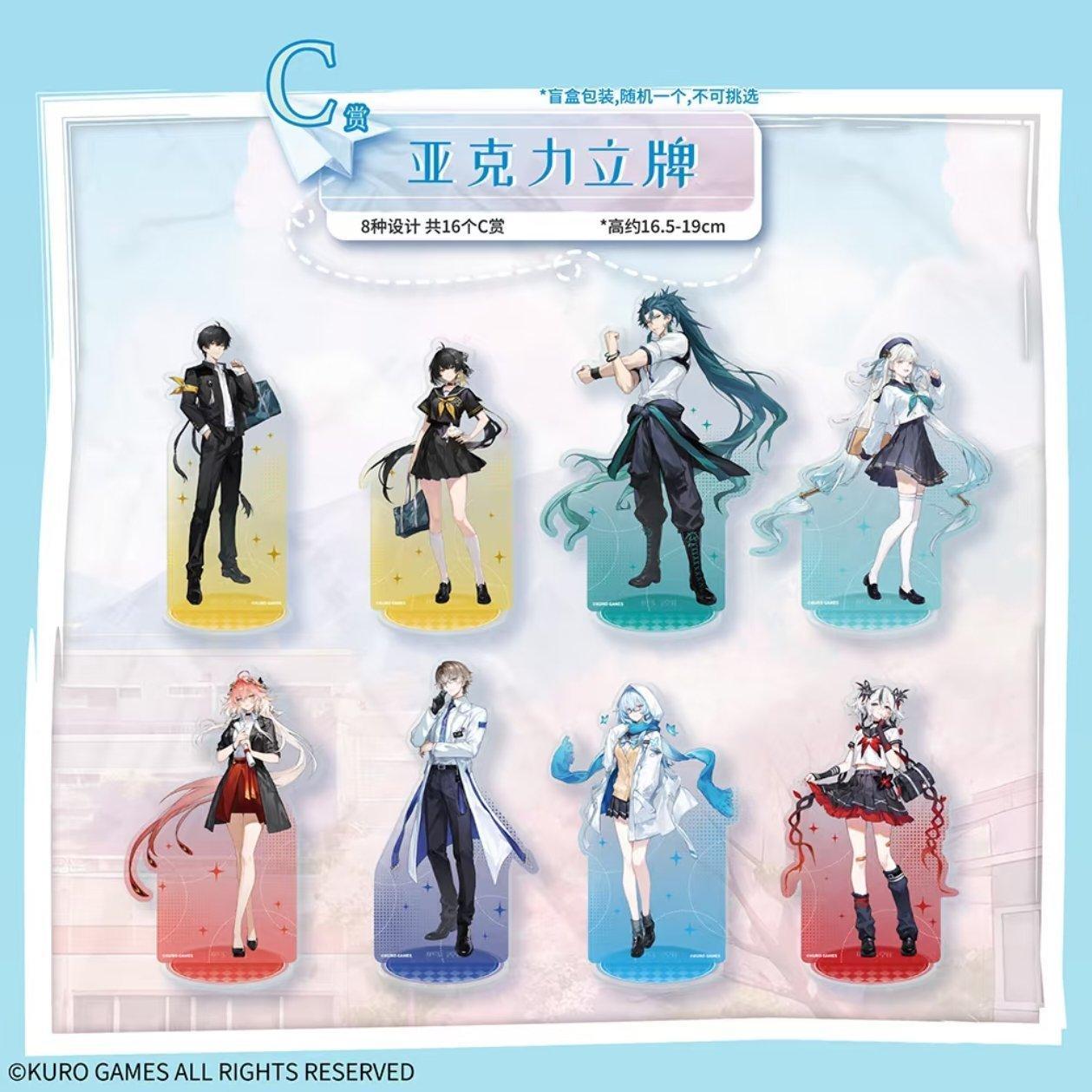 一番賞】鳴潮「第二索拉學園」 相里要搭配“小”相里登場- chouyfs1234的