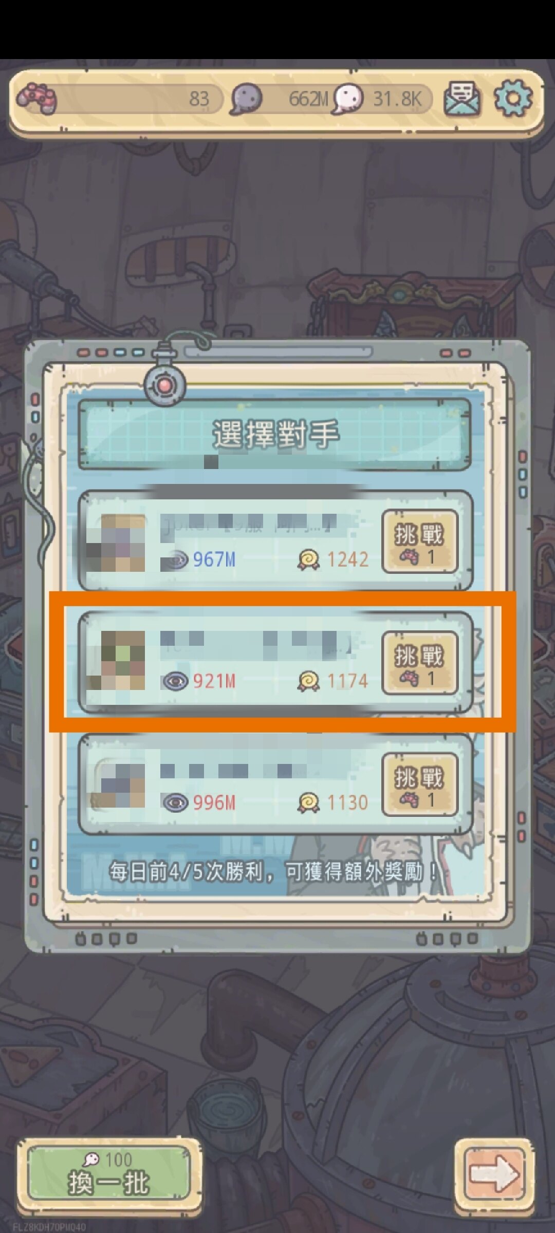 【問題】格鬥賽實力弱點判定 @最強蝸牛 哈啦板 - 巴哈姆特