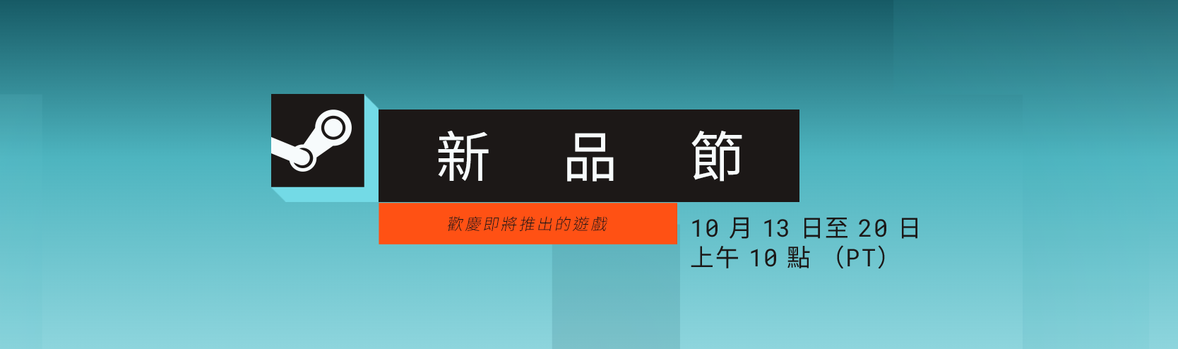 心得】讀Steam 新品節：2025 年10 月版@Steam 綜合討論板哈啦板- 巴哈姆特