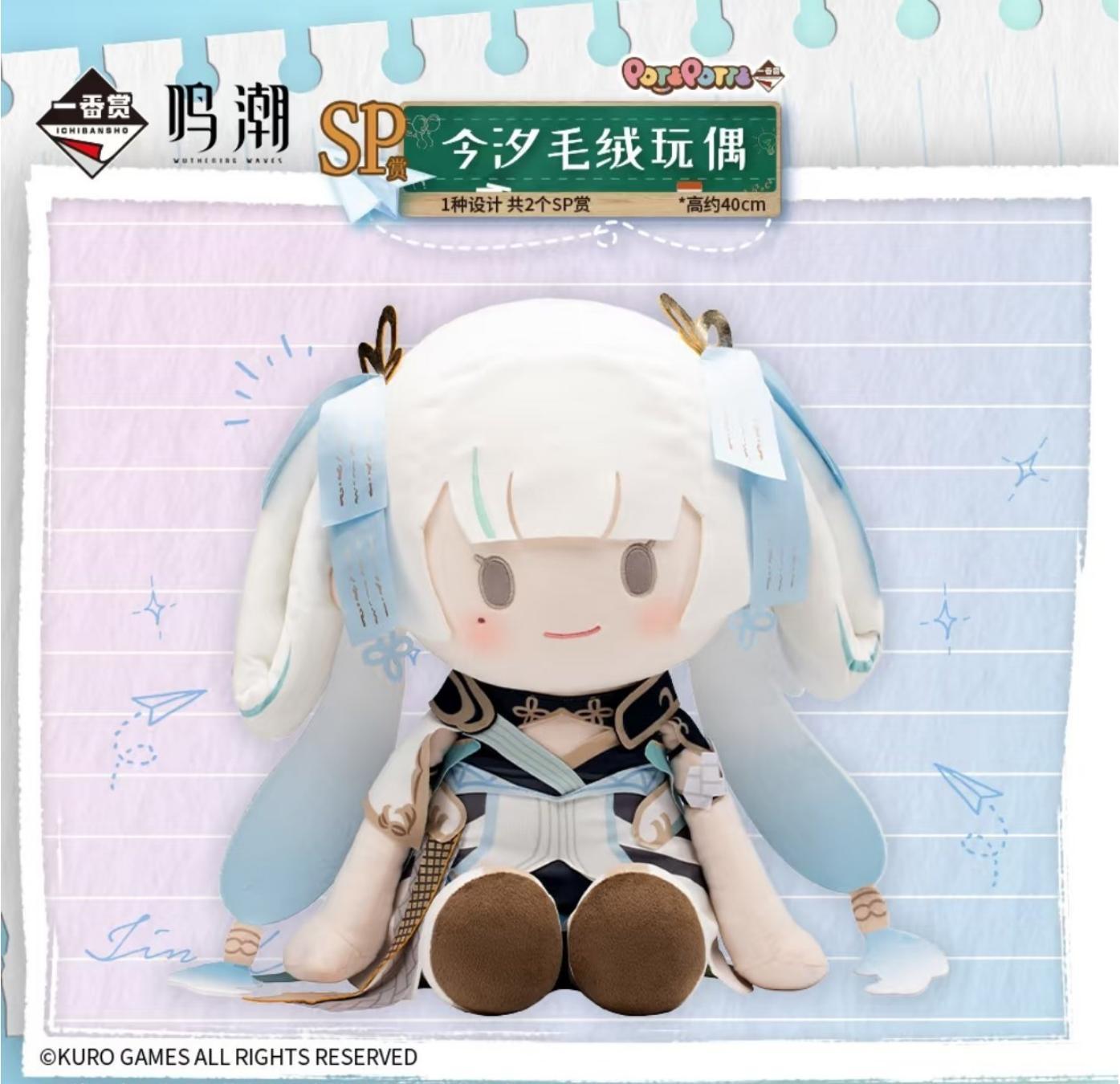 一番賞】鳴潮「第二索拉學園」 相里要搭配“小”相里登場- chouyfs1234的