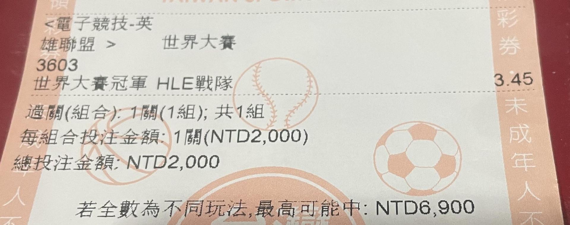 閒聊】記錄用運彩串@英雄聯盟League of Legends 哈啦板- 巴哈姆特