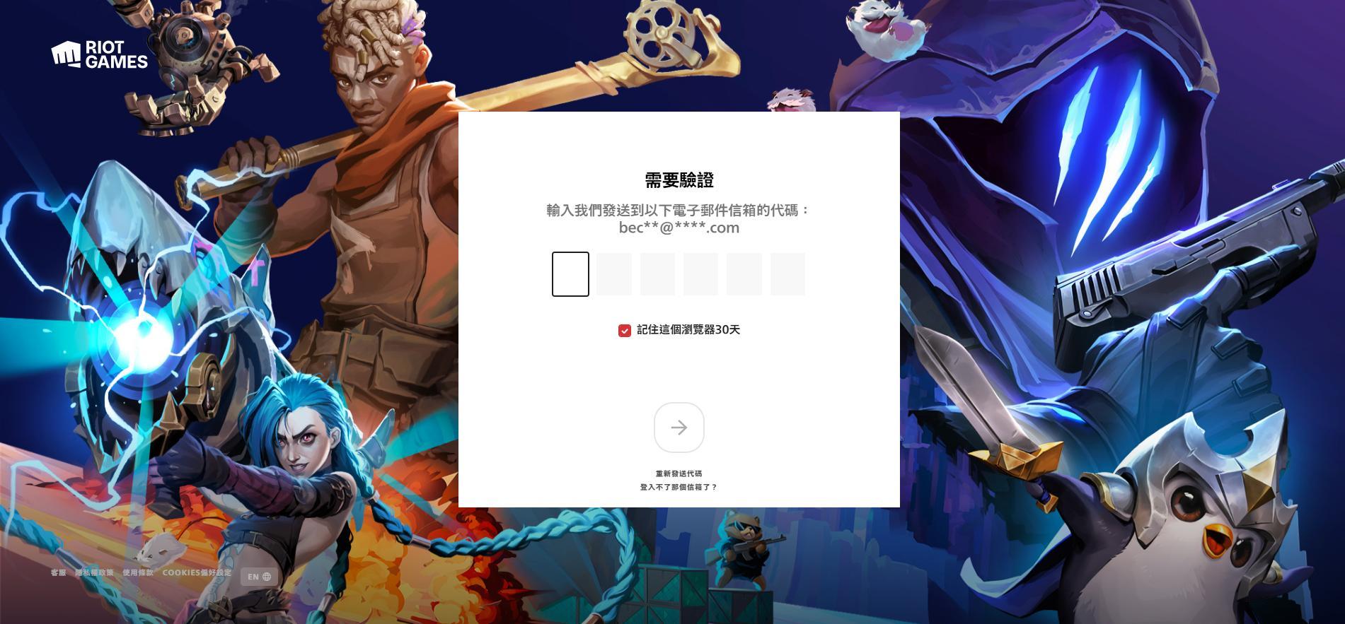 問題】所有資訊都是錯的還有沒有辦法登入Riot帳號@英雄聯盟League of Legends 哈啦板- 巴哈姆特