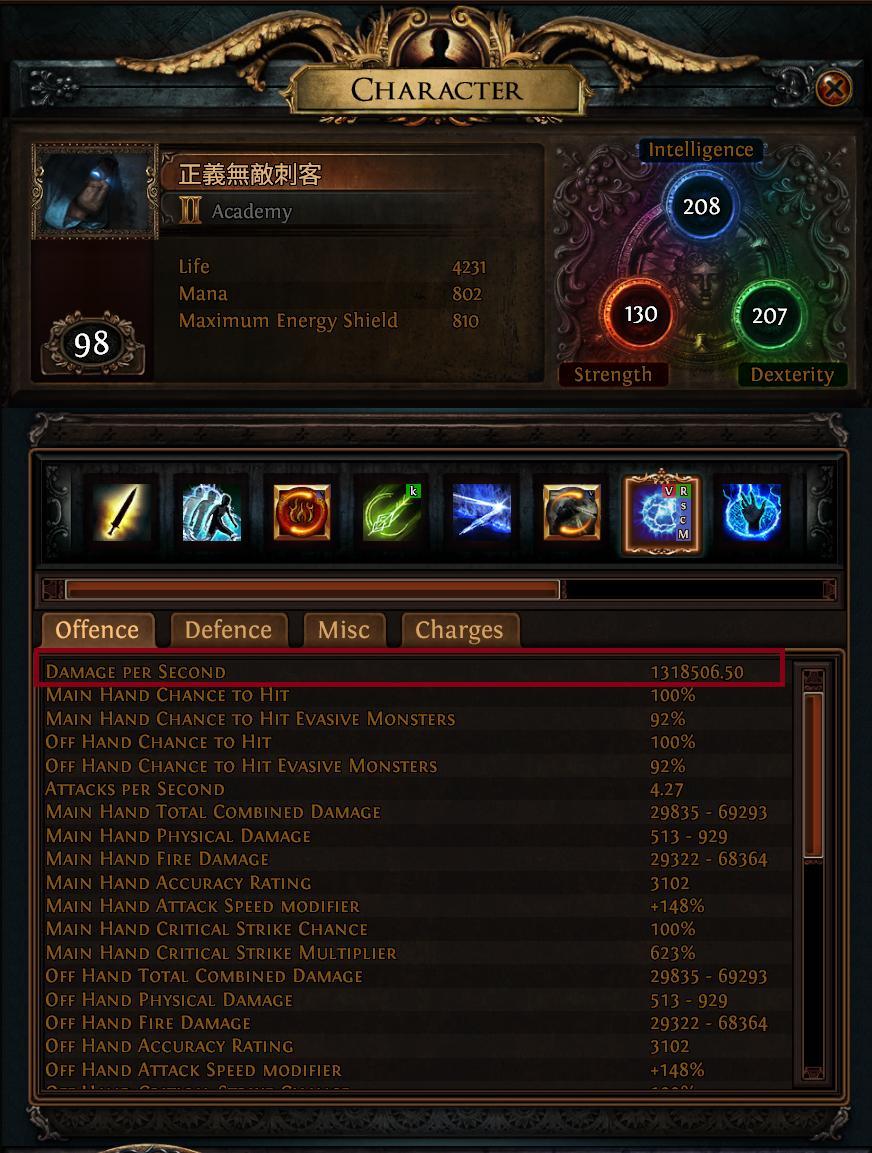 心得】POE3.27 刺客力量爆破照亮人進階配置！兼顧傷害和防禦面平衡！3樓更新98級刺客攻堅傷害面板131萬@流亡黯道Path of Exile  哈啦板-