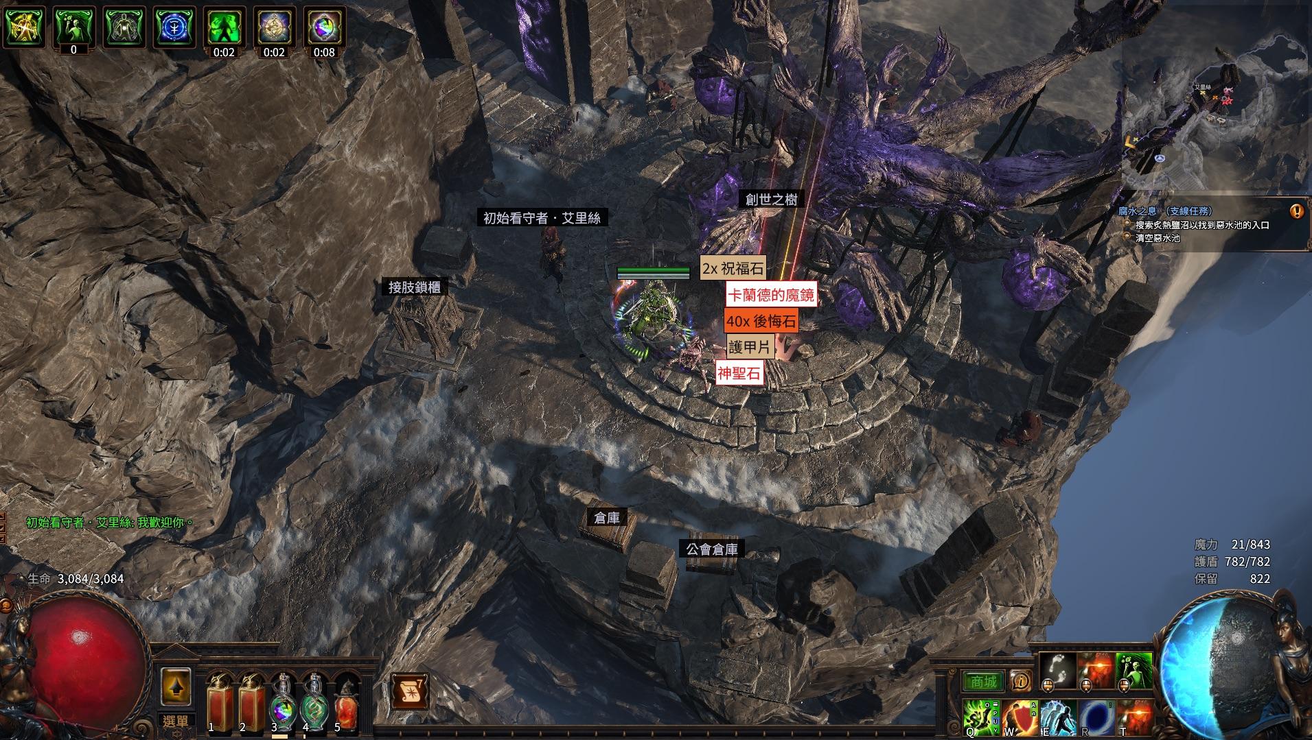 RE:【問題】３．２７創世之樹～～統計版(最高20神聖石) @流亡黯道Path of Exile 哈啦板- 巴哈姆特