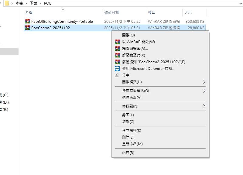 【問題】pob 重新下載後一直也錯誤 載朋友的也一樣 @流亡黯道 Path of Exile 哈啦板 - 巴哈姆特