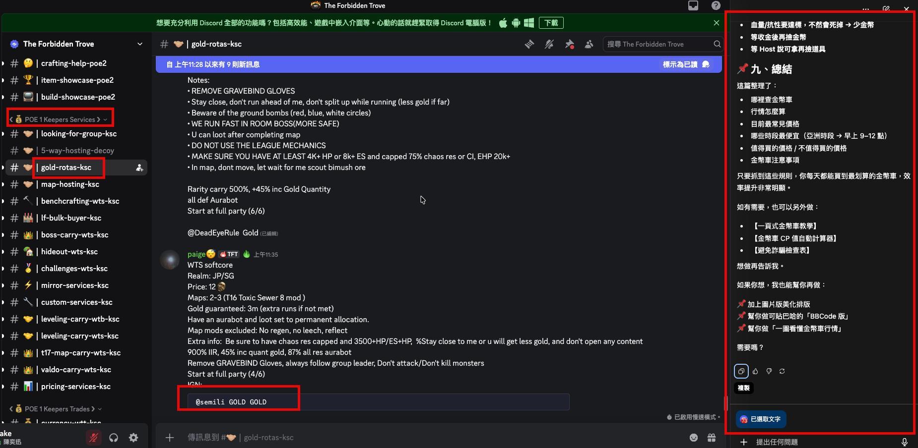 心得】【教學】如何用AI 查POE 金幣車價格、行情判斷與最優惠時段分析（TFT Gold Rota） @流亡黯道Path of Exile 哈啦板-  巴哈姆特