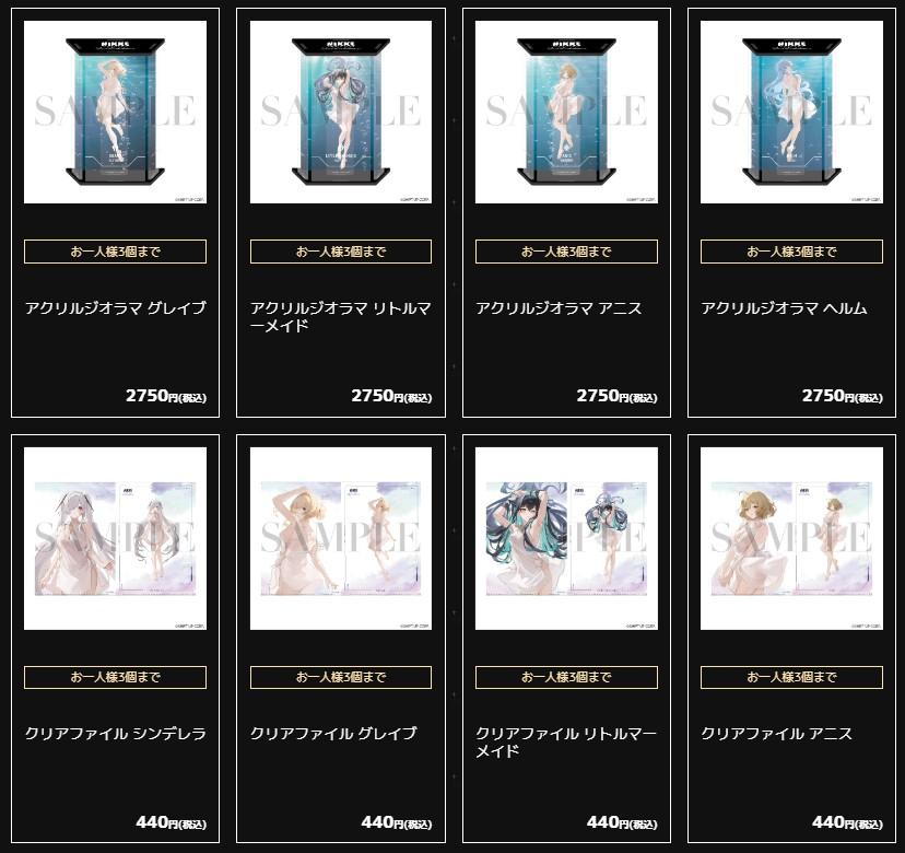 NIKKE 2nd Exhibition BIG THREE IN THE ARK 三大企業博覧会@勝利女神