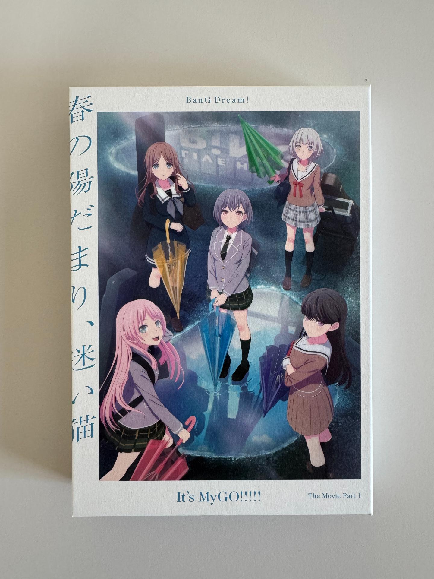 CD 劇場版It's MyGO!!!!! Blu-ray未開封シリアル 収納BOX付属