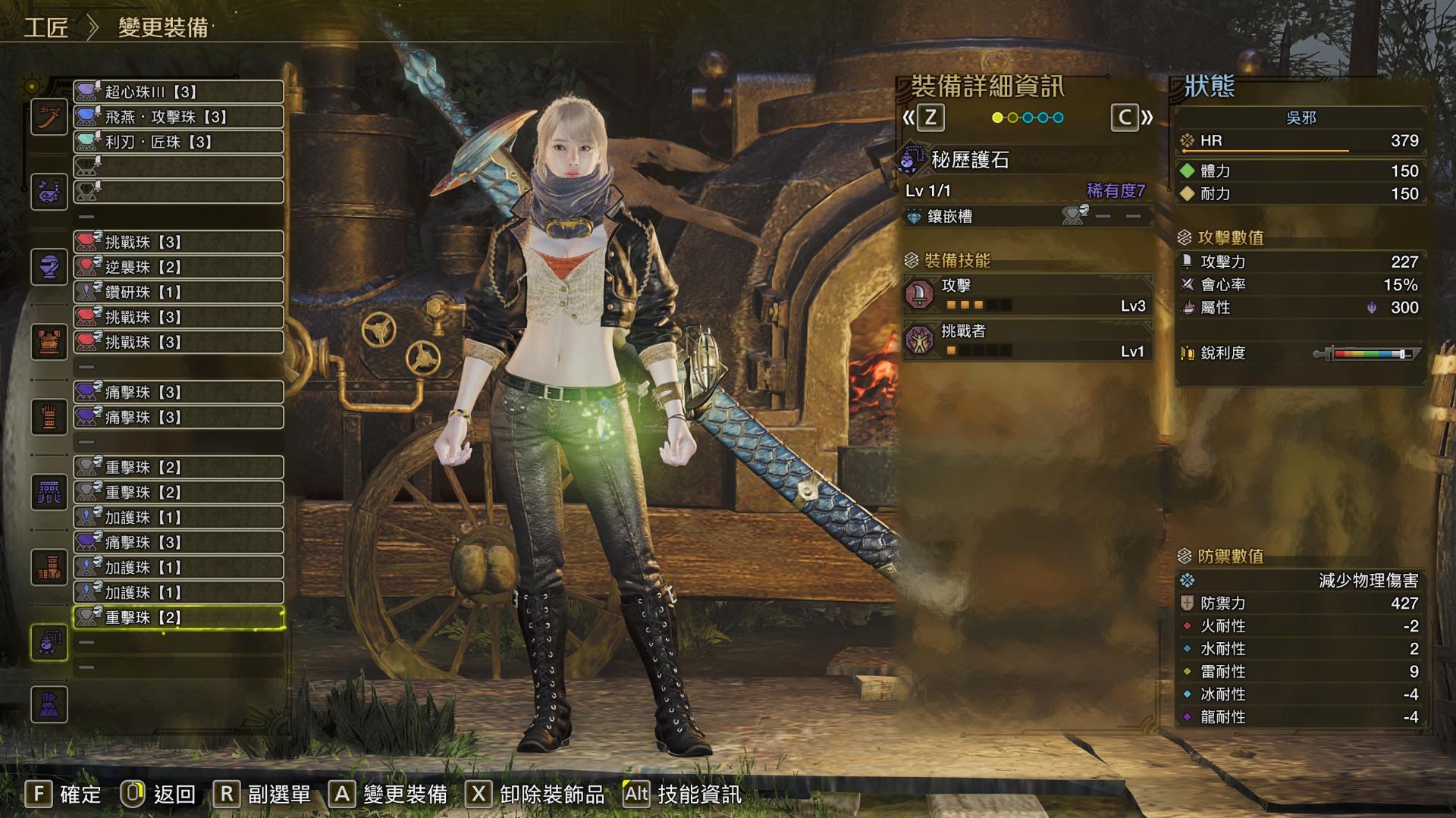 攻略】護石抽選機制和技能組合詳解@魔物獵人系列哈啦板- 巴哈姆特