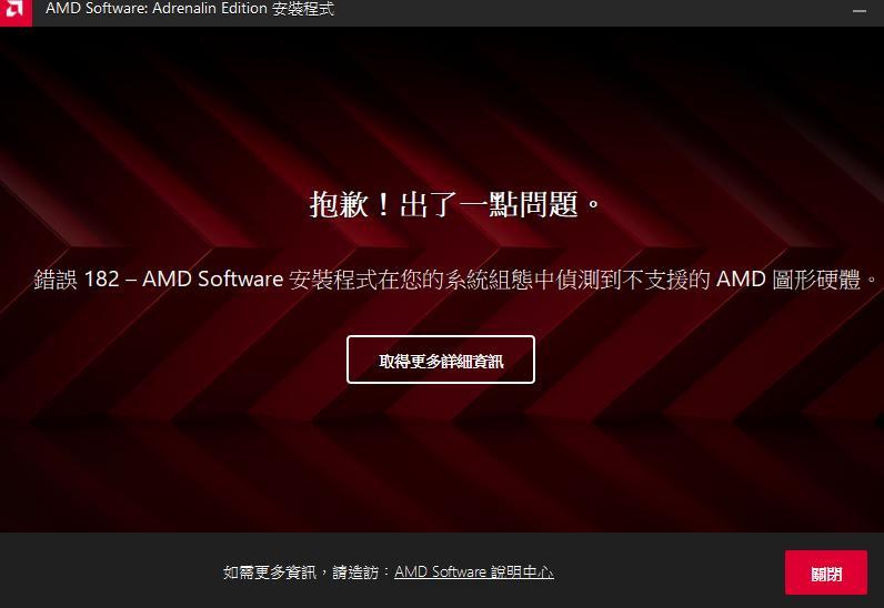 問題】新組裝的顯卡讀不到@電腦應用綜合討論哈啦板- 巴哈姆特