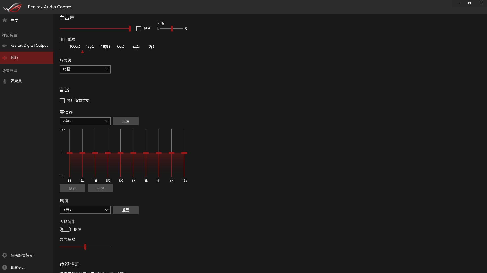【問題】請問realtek audio control是偵測不到無線耳機嗎? @電腦應用綜合討論 哈啦板 - 巴哈姆特