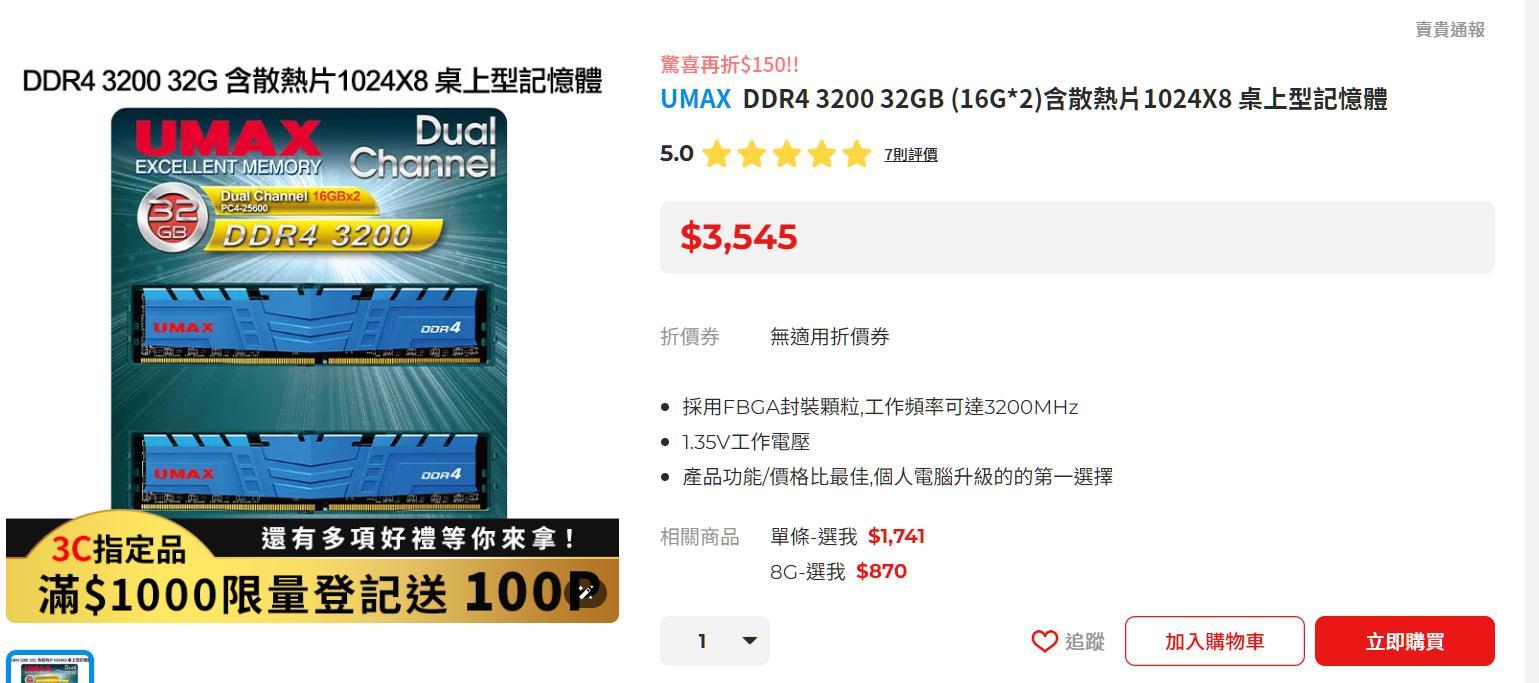 RE:【情報】DDR5 RAM漲價了@電腦應用綜合討論哈啦板- 巴哈姆特