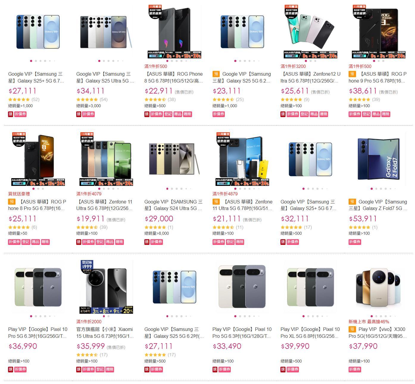 RE:【閒聊】送momo安卓旗艦手機折價劵 @智慧型手機 哈啦板 - 巴哈姆特