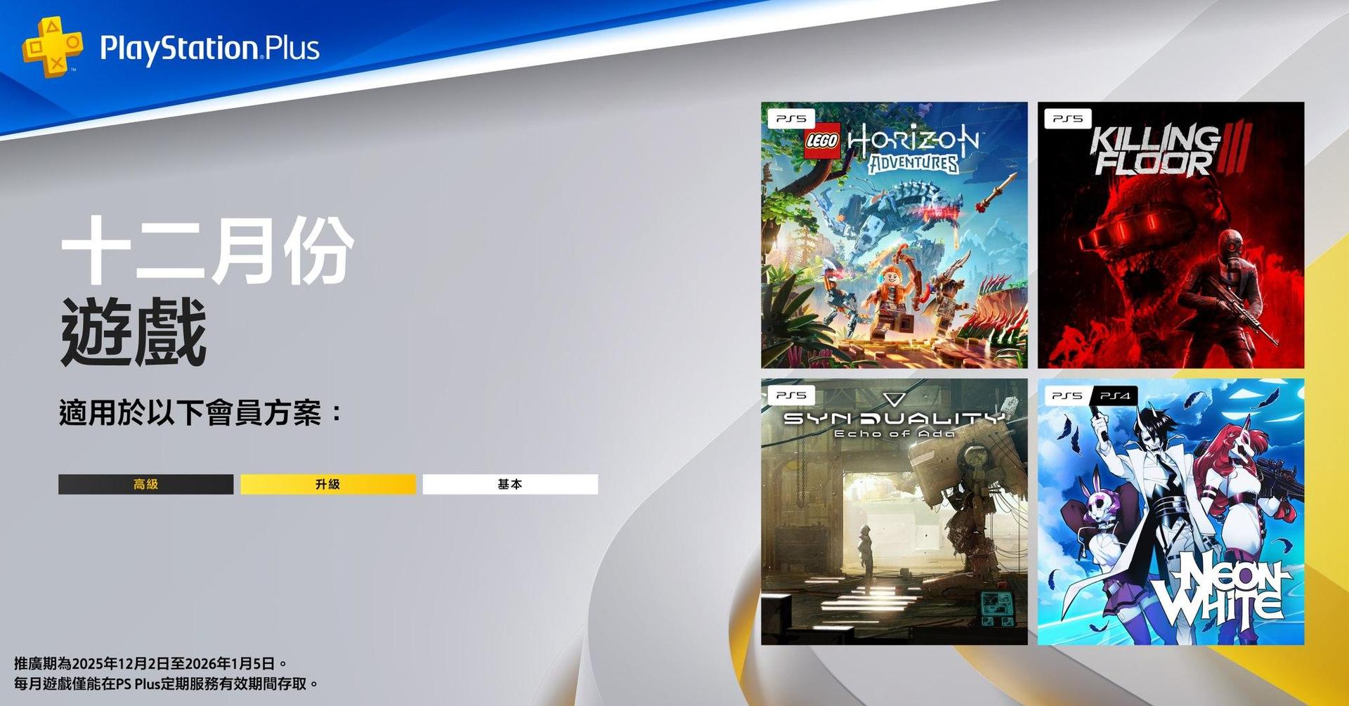 情報】(2026/01/21更新) 近期官方活動、PS Store特價、Plus會員內容整理@PS4 / PlayStation4 哈啦板- 巴哈姆特