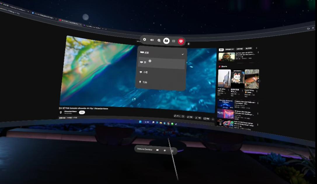 【情報】Meta Quest 更新電腦虛擬螢幕APP Mixed Reality Link (Remote Desktop 遠端桌面) @VR ...