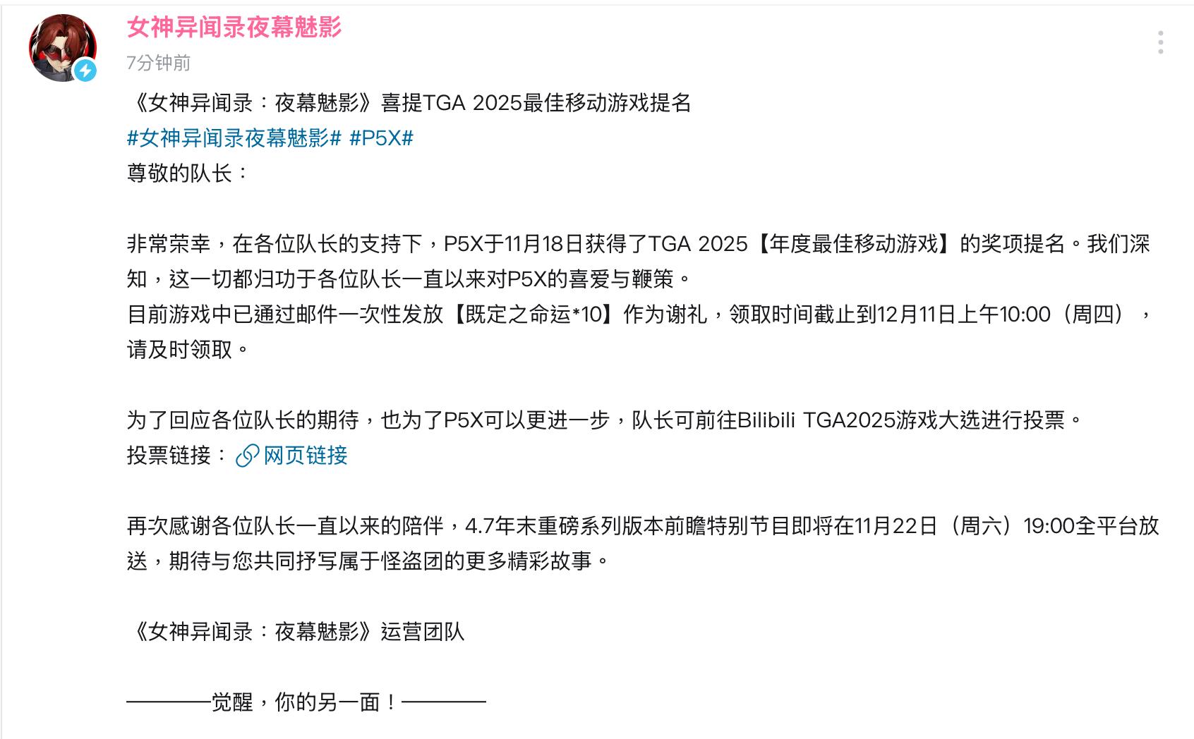 Bilibili tga 投票 (95) 사진