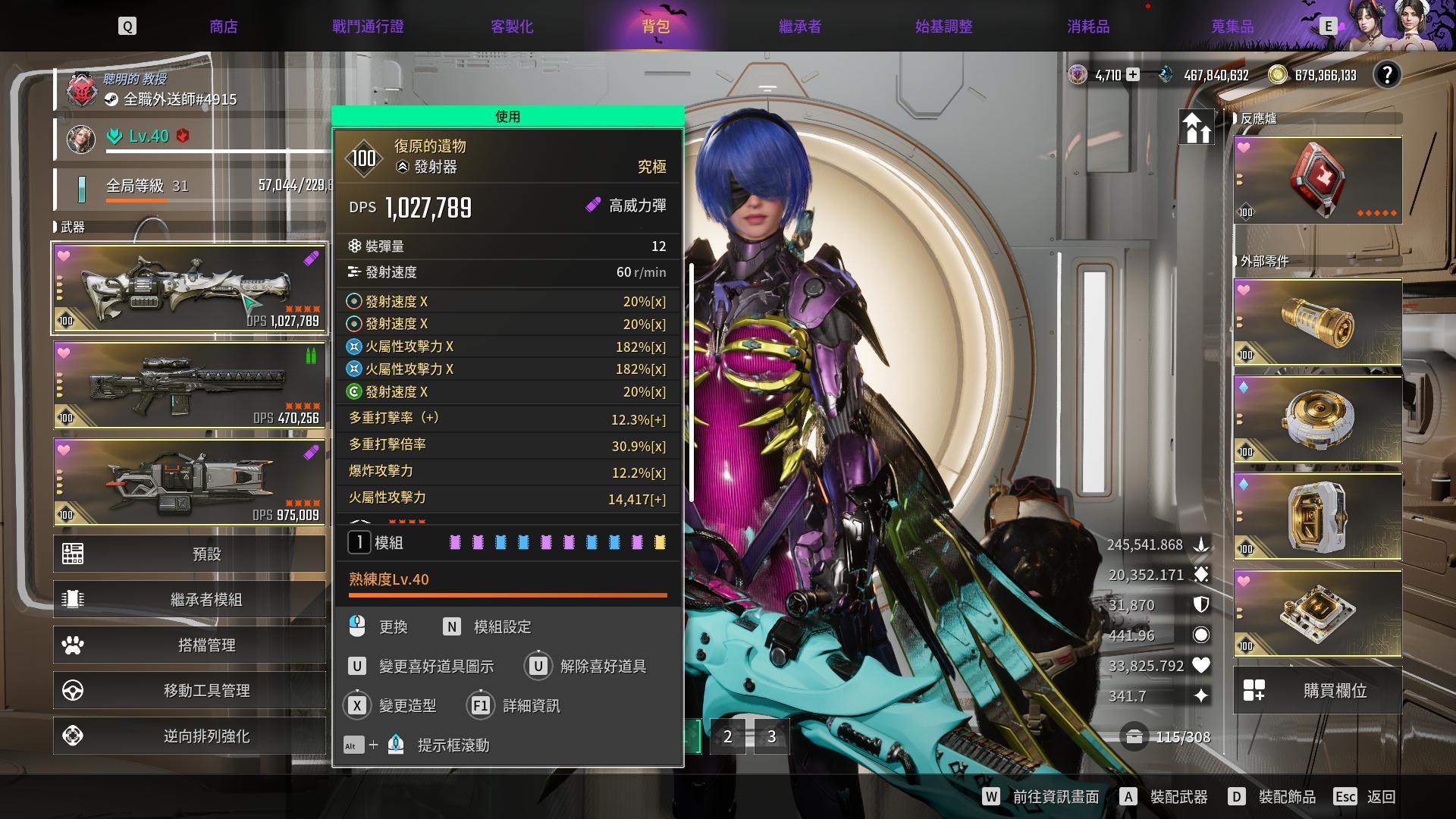 第一繼承者- 巴哈姆特