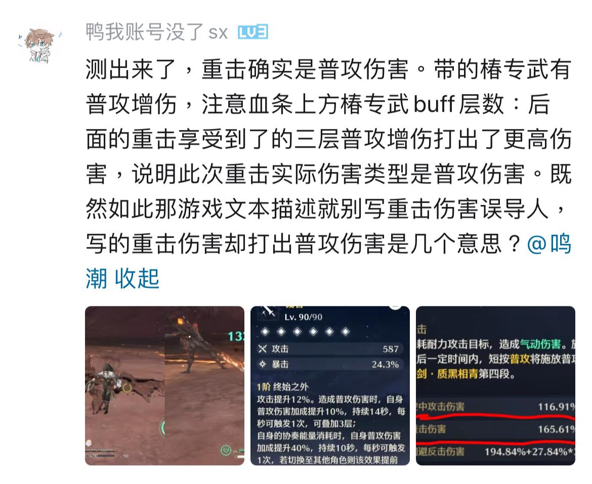 討論】嘉貝仇遠更多的bug（已修復） @鳴潮哈啦板- 巴哈姆特