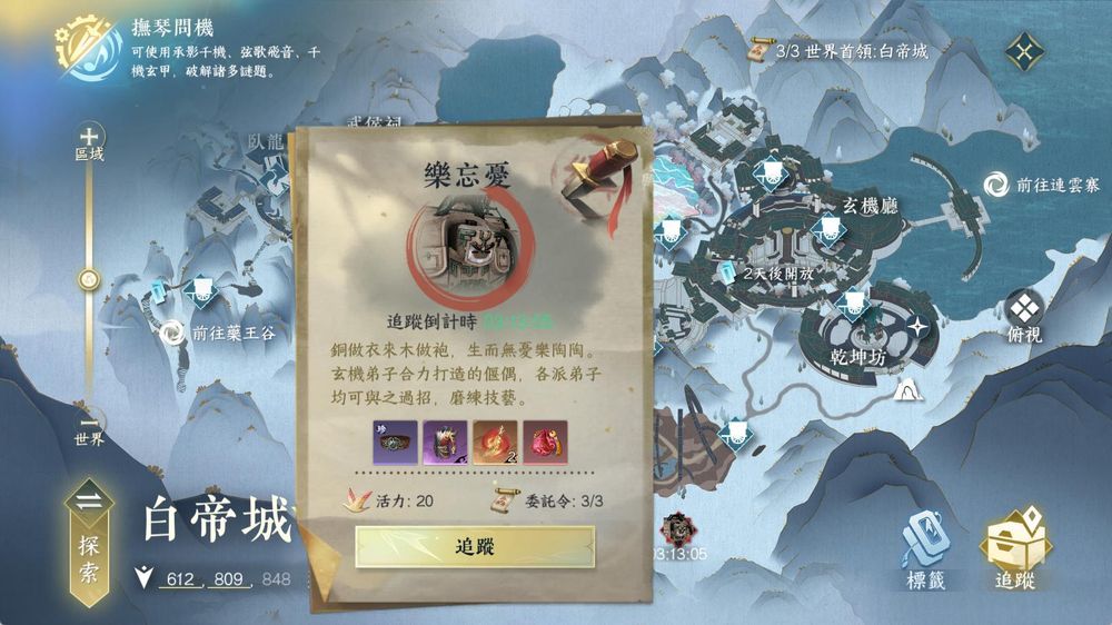 【心得】新賽季獨珍裝備｜天造·乾坤在握手、西遊·尋仙戒、無塵·遺音希聲、大巫·雪母儺面、偃偶·陶陶忘憂帶 & 特質｜折荊化匕、時雨茁芽 @逆水 ...