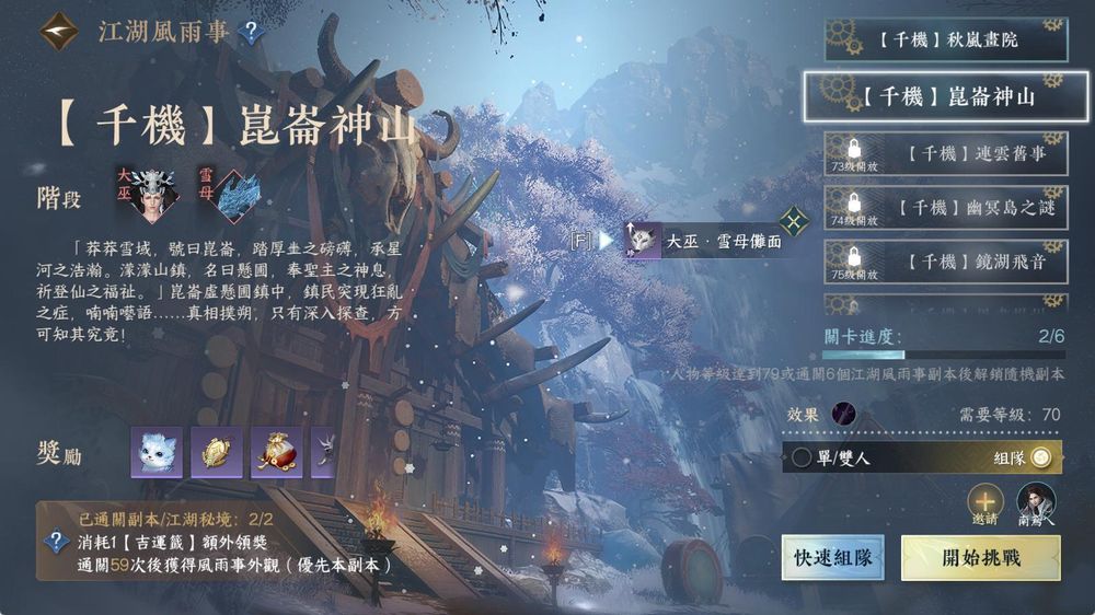 【心得】新賽季獨珍裝備｜天造·乾坤在握手、西遊·尋仙戒、無塵·遺音希聲、大巫·雪母儺面、偃偶·陶陶忘憂帶 & 特質｜折荊化匕、時雨茁芽 @逆水 ...