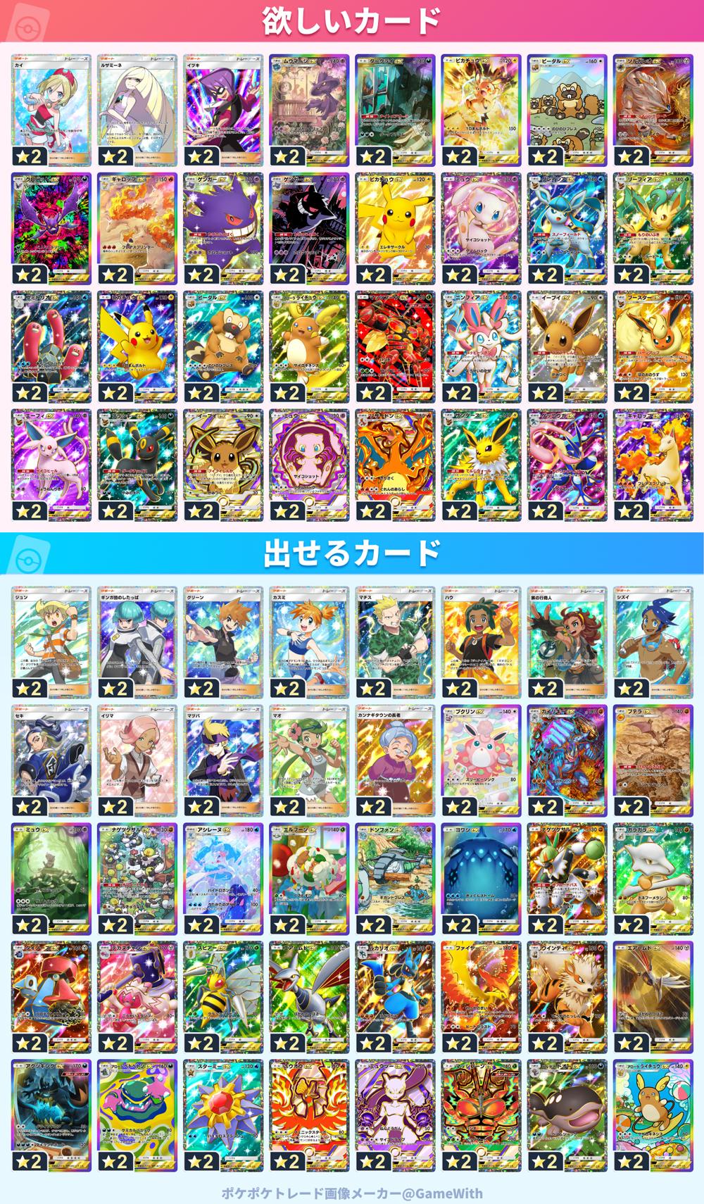 RE:【公告】卡片交換串｜7/29交換代幣廢除｜即時卡片交換網站@寶可夢集換式卡牌遊戲口袋版哈啦板- 巴哈姆特