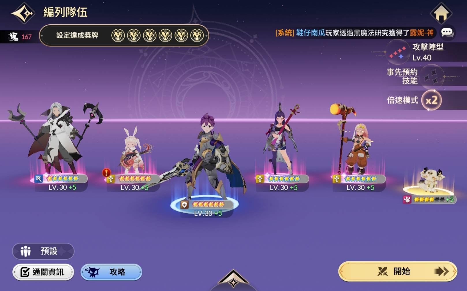 【攻略】試煉之塔賽季6 關卡分析(全） @七騎士 RE:BIRTH 哈啦板 - 巴哈姆特