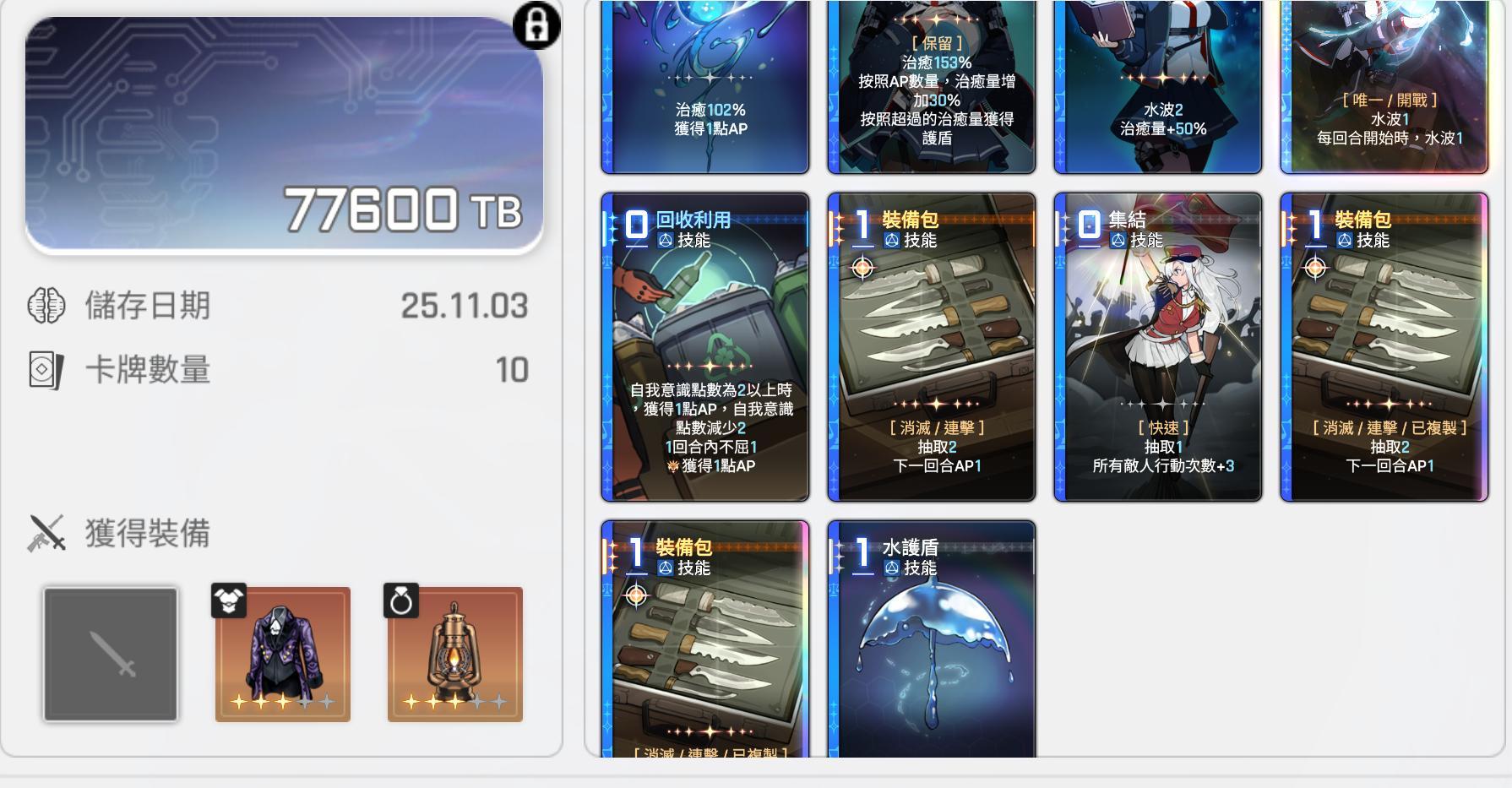 [卡厄思] 先別管八卦了 趕緊到零號難度5刷工具人